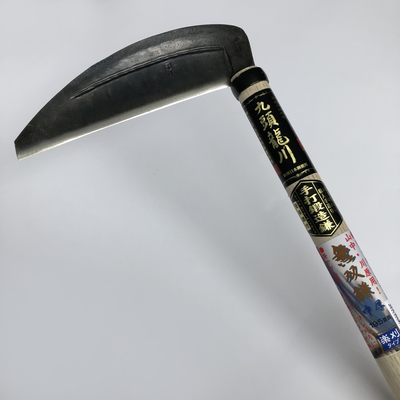 九頭龍川 無双鎌 中厚 195mm 450本樫掛柄付 | 澤数馬オンライン